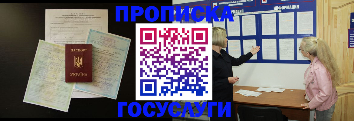 временная регистрация адрес в Омутнинске