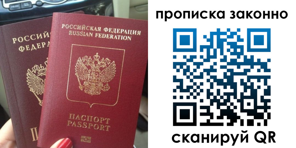 временная регистрация собственник в Омутнинске