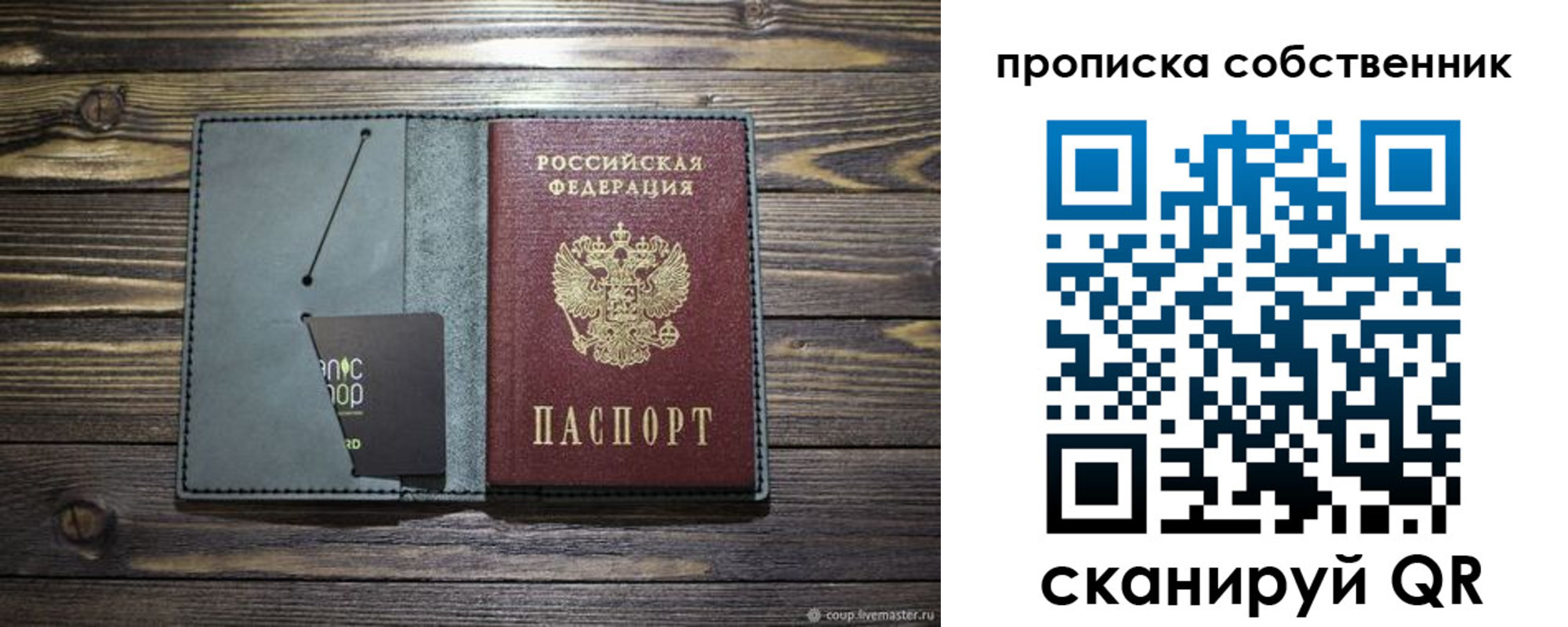 временная регистрация 2025 в Омутнинске