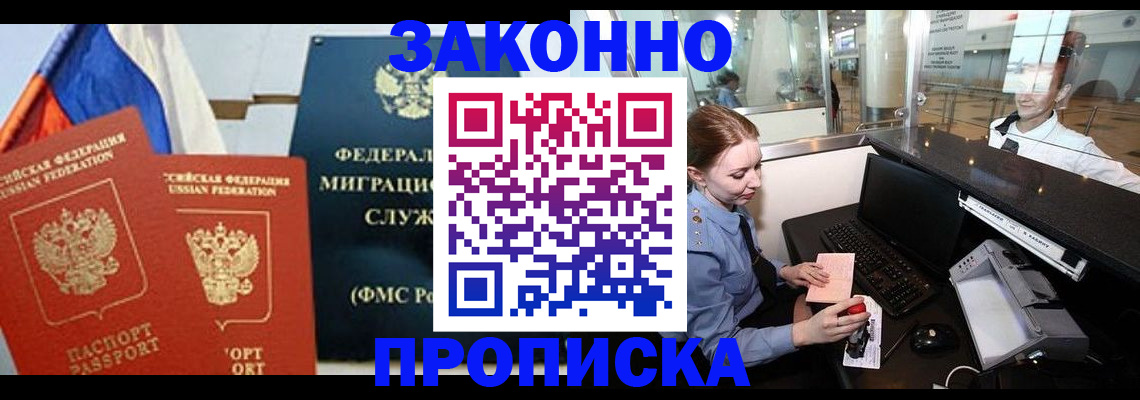 временная регистрация для всех в Омутнинске