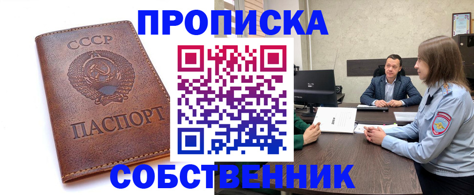временная регистрация гарантия в Омутнинске