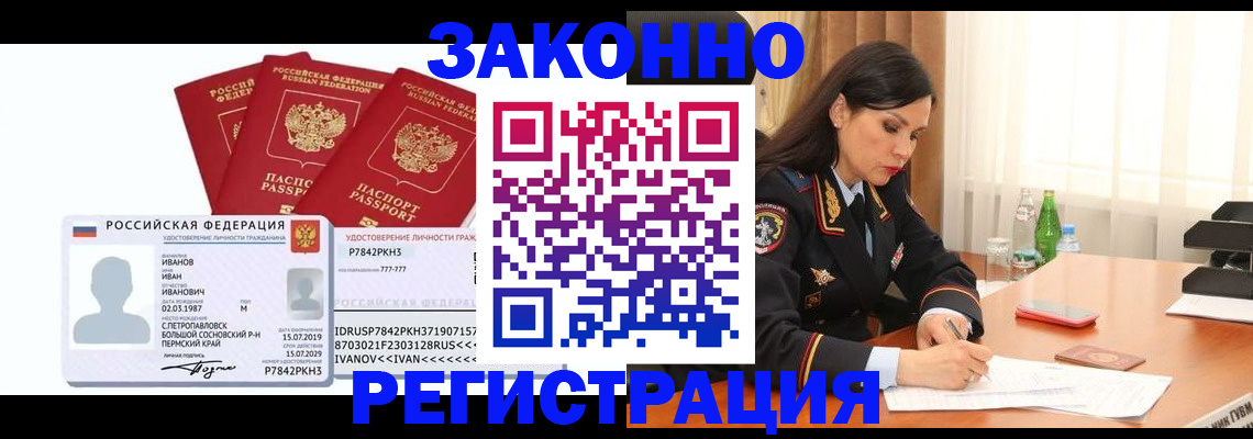 временная регистрация адрес в Омутнинске