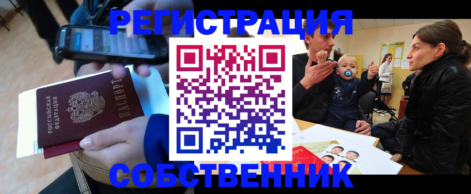 прописка паспорт в Омутнинске