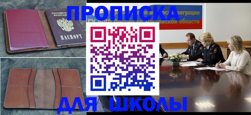 прописка от собственника в Омутнинске