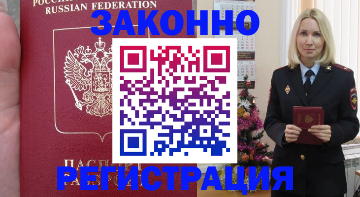 временная регистрация гарантия в Омутнинске