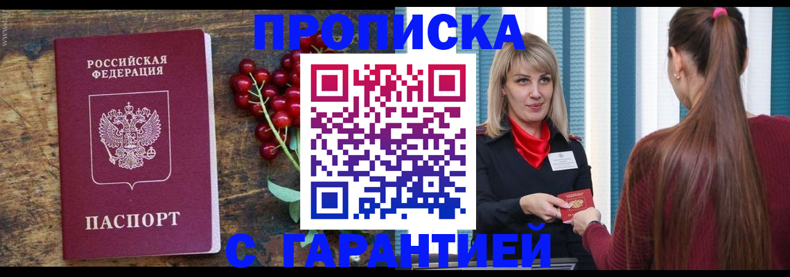 временная регистрация для школы в Омутнинске