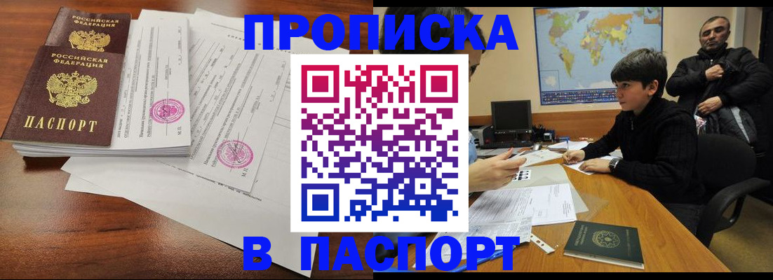 временная регистрация адрес в Омутнинске